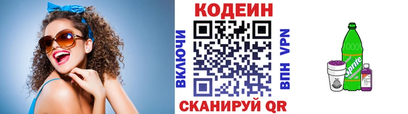 Codein напиток Lean (лин) где продают наркотики Тбилисская