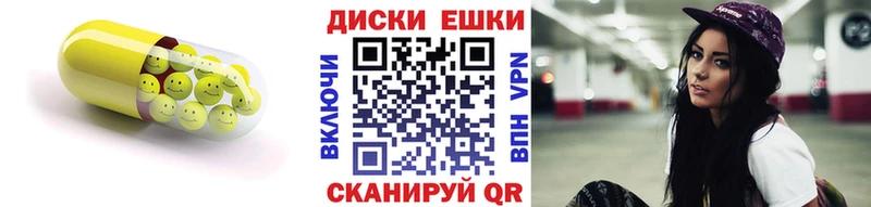 Экстази 280мг Тбилисская