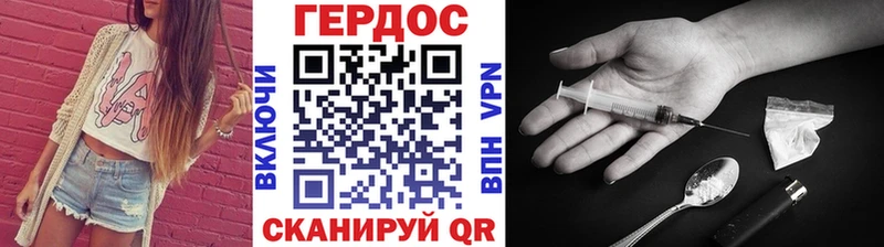 Героин гречка Тбилисская
