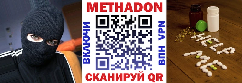 Метадон кристалл  купить наркоту  Тбилисская 